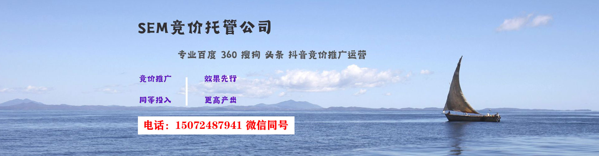 中坜sem外包