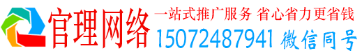 中坜官理百度网络推广