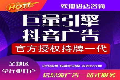 抖音信息流广告投放技巧与效果分析